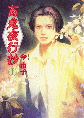 日本动画电影千与千寻海报