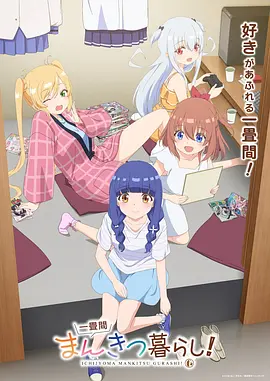 日本动画电影天气之子海报